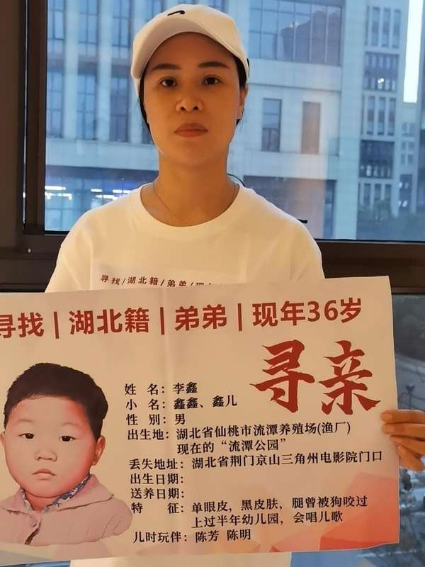  二十六年大海捞针；姐姐仅凭旧照寻弟，警方科技助圆梦，下周湖北团聚。 情感心理