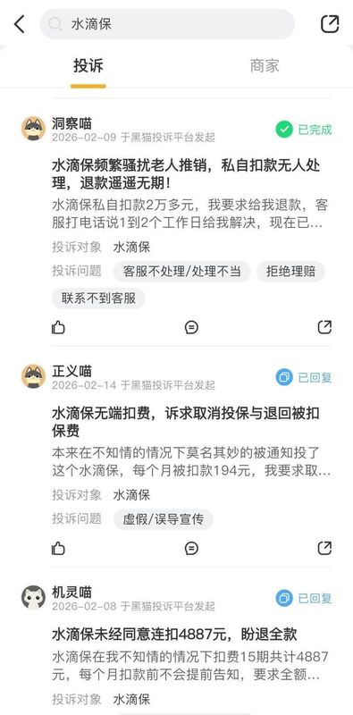  酒店扫码充电本为便利；却因一念误点，卷入保险风波；权益如何守护 健康养生