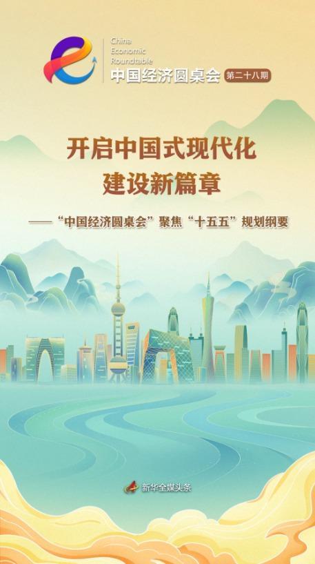 十四届全国人大四次会议闭幕;“十五五”规划纲要获批,中国式现代化进入关键发力阶段。 新闻 十四届全国人大四次会议闭幕;“十五五”规划纲要获批,中国式现代化进入关键发力阶段。 新闻