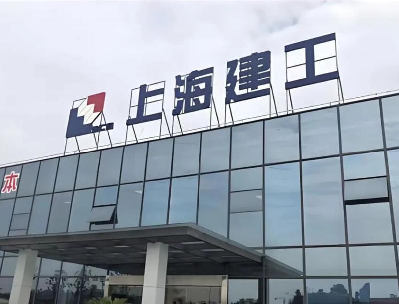 上海建工2025年报预告出炉;核心指标集体下滑;地方建筑国企面临转型考验。 股票财经