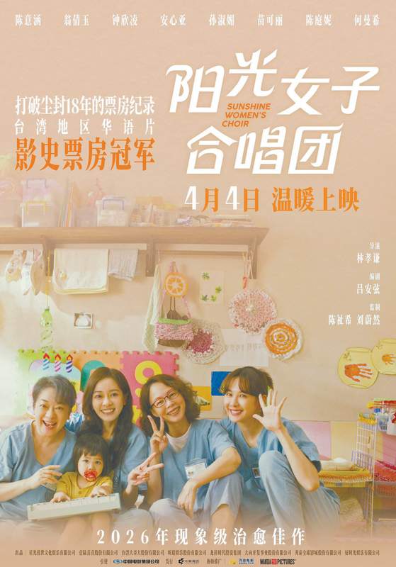 台湾电影迎来新热潮;四部风格迥异作品接连登陆大陆银幕;台媒感慨此景难得一见。 台湾电影迎来新热潮;四部风格迥异作品接连登陆大陆银幕;台媒感慨此景难得一见。