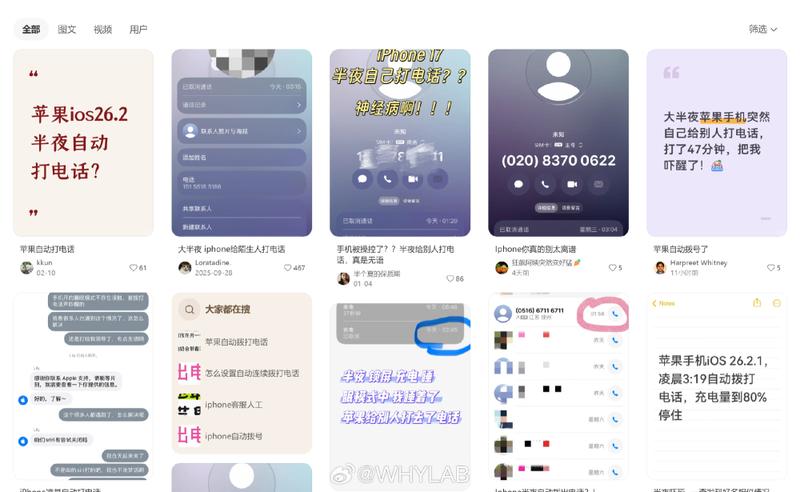 当智能不再“听话”:面对系统误操作引发的隐私焦虑,如何重拾掌控感? IT技术