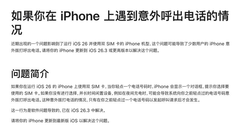 当智能不再“听话”:面对系统误操作引发的隐私焦虑,如何重拾掌控感? IT技术