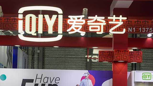  连续盈利后如何保持增长？深度解析爱奇艺的新业务布局逻辑 新闻