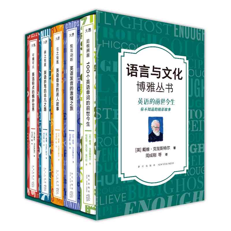  【语言学】从Anglo-Saxon到English：解码一个单词跨越千年的身份演变 文化旅游