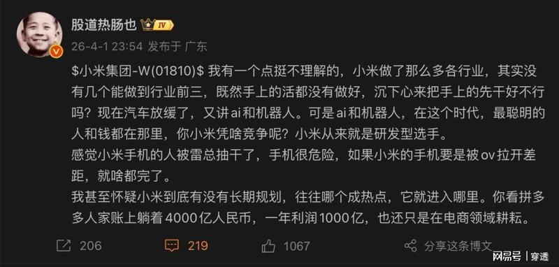 从“风口论”到多线作战：小米战略迷失背后的投资逻辑