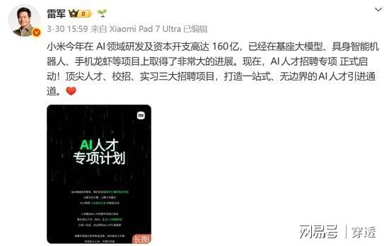  从“风口论”到多线作战：小米战略迷失背后的投资逻辑 股票财经