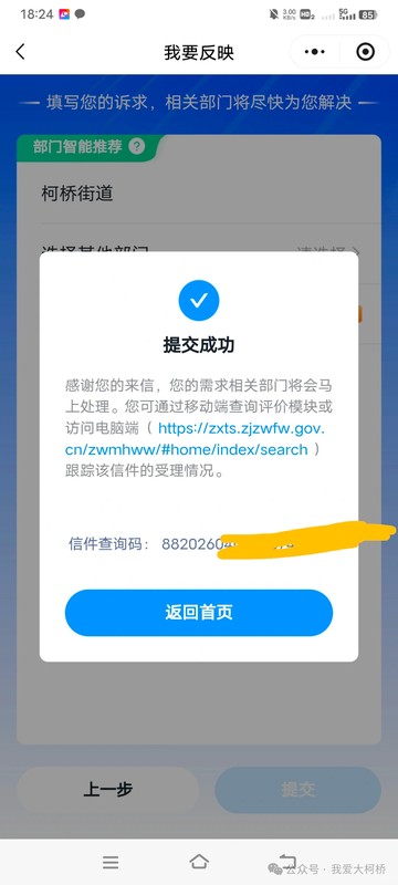  【深度调查】当公共车位成为私家庭院：绍兴柯桥古镇“占位经济”背后的文明断层 新闻