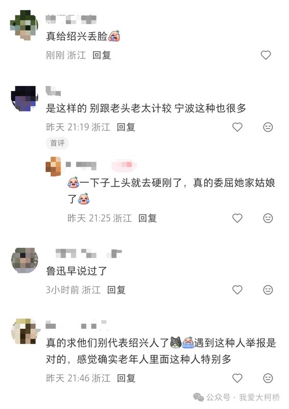  【深度调查】当公共车位成为私家庭院：绍兴柯桥古镇“占位经济”背后的文明断层 新闻