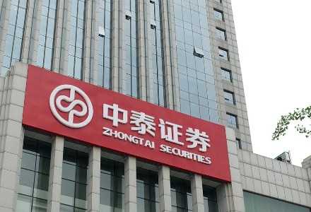  数字化转型与金融赋能的双向奔赴——浪潮集团×中泰证券战略合作深层逻辑 企业服务