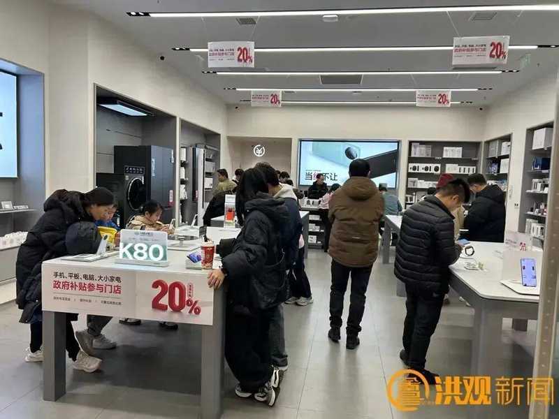  【数据透视】南昌以旧换新政策深度解码：13.2亿家电销售额背后的增长逻辑 新闻