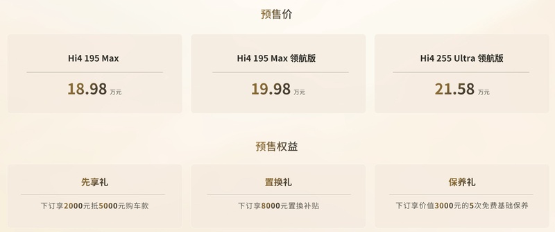  技术深水区：拆解Hi4电四驱何以重塑20万级方盒子价值标准 汽车科技