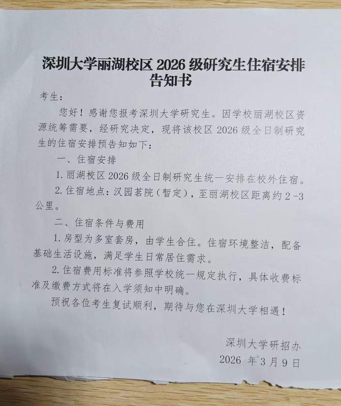  高校住宿资源破局：统租模式如何重构学生宿舍供需逻辑 教育招生