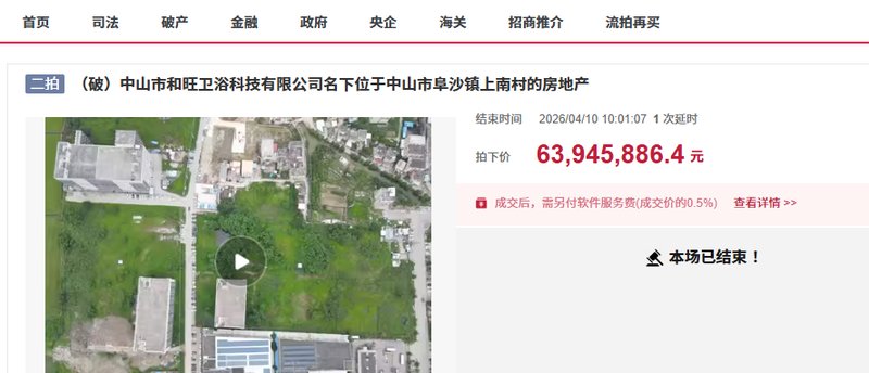  从土地出让到破产拍卖：中山81亩工业用地6394万成交的深层逻辑与风险警示 房产家居