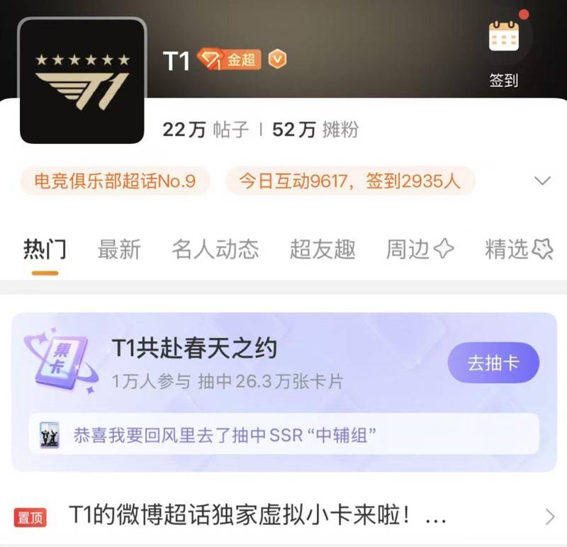  从流量幻觉到资产沉淀：电竞俱乐部商业化的范式转移 体育新闻