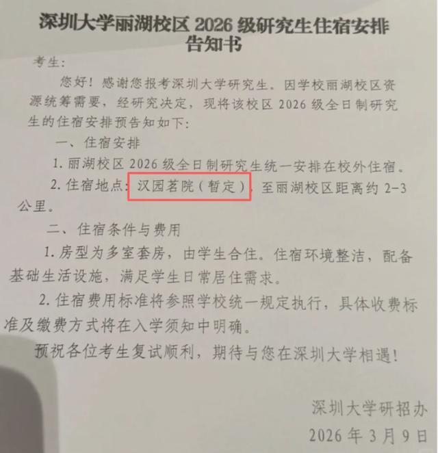  高校宿舍困局：扩招潮下的空间博弈与破局路径 教育招生
