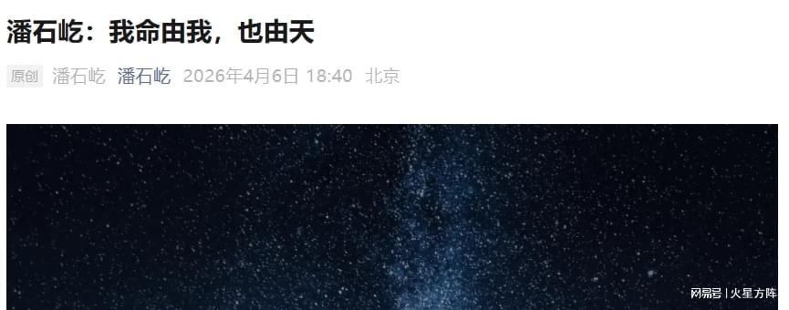 【资本迁徙】从100元到300亿：潘石屹商业路径的底层逻辑复盘