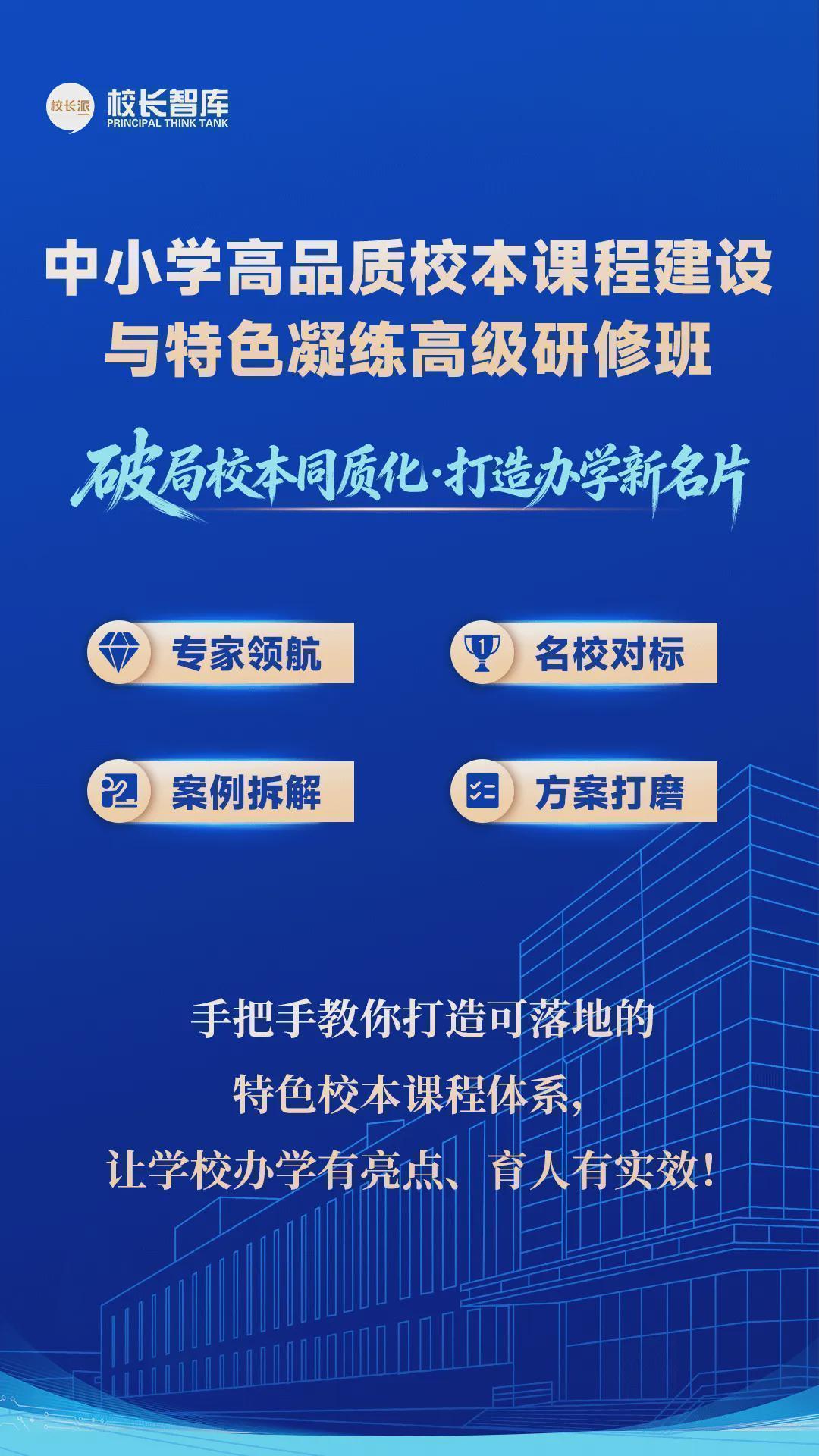  党建工作精细化：三维视角下的细节把控与实践路径 教育招生